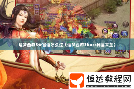 副本組隊(duì)配合與默契打造