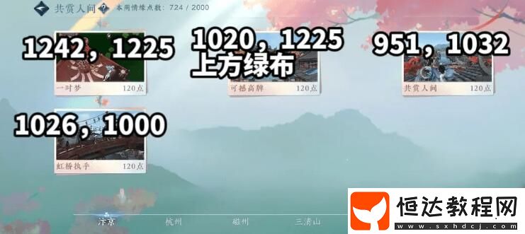 逆水寒手游仙居原情人洞在哪里