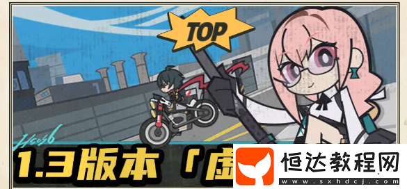 絕區(qū)零1.3版本前瞻爆料