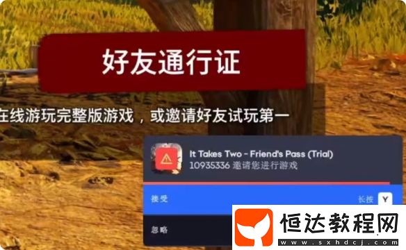 雙影奇境邀請(qǐng)好友流程介紹