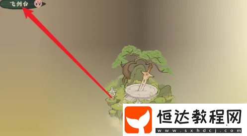 仙山小農(nóng)海邊淺灘位置一覽