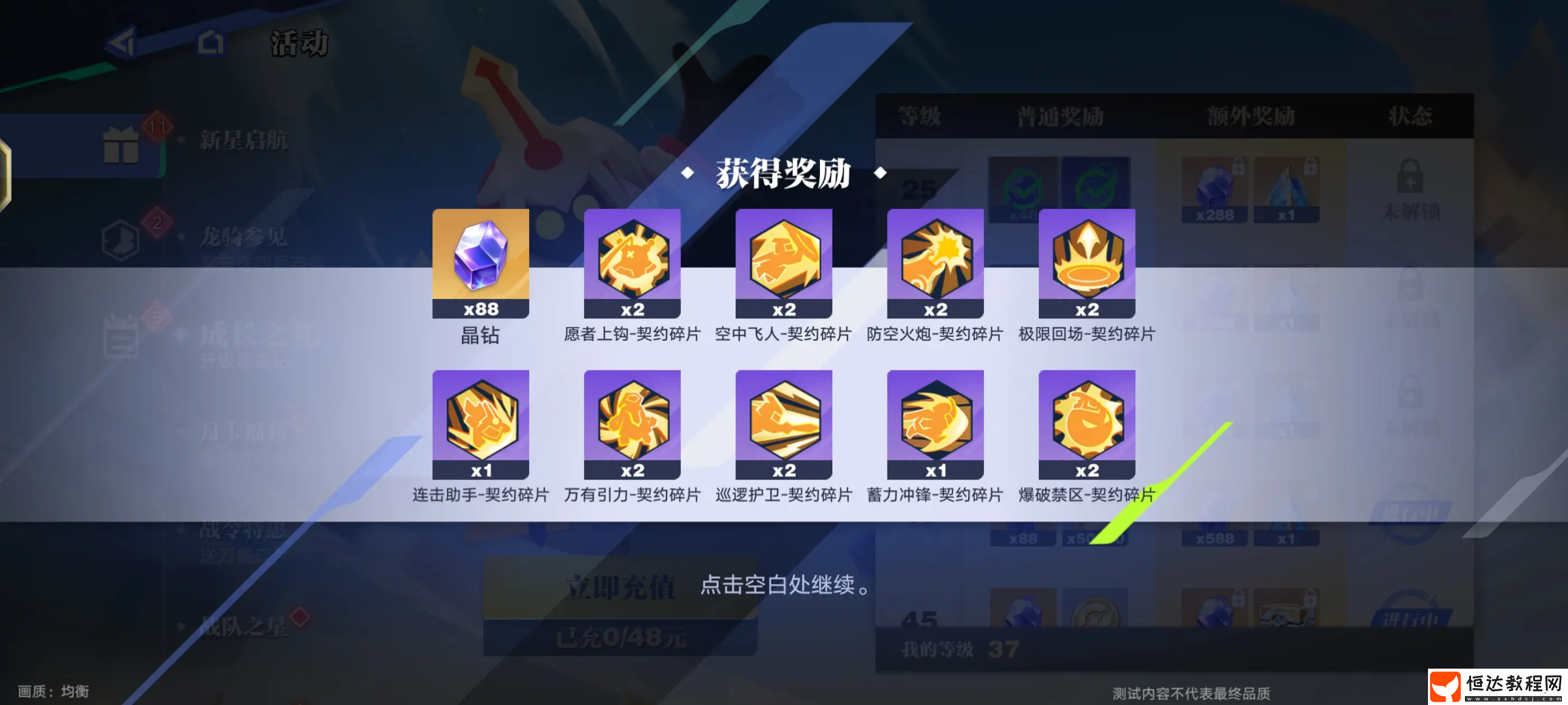 星之破曉抽卡機(jī)制詳解