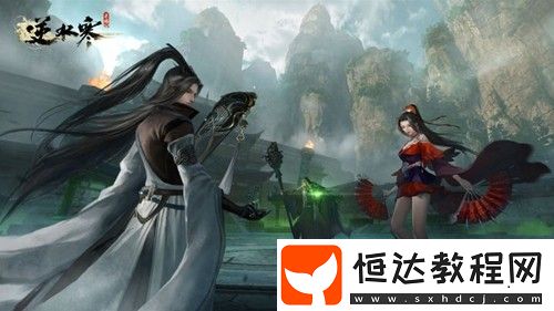 逆水寒手游仙居原情人洞在哪里