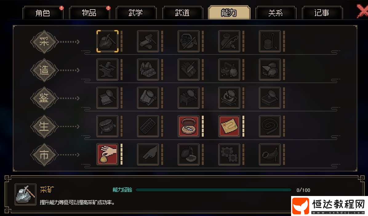 無極洞心法第二天獲取方法