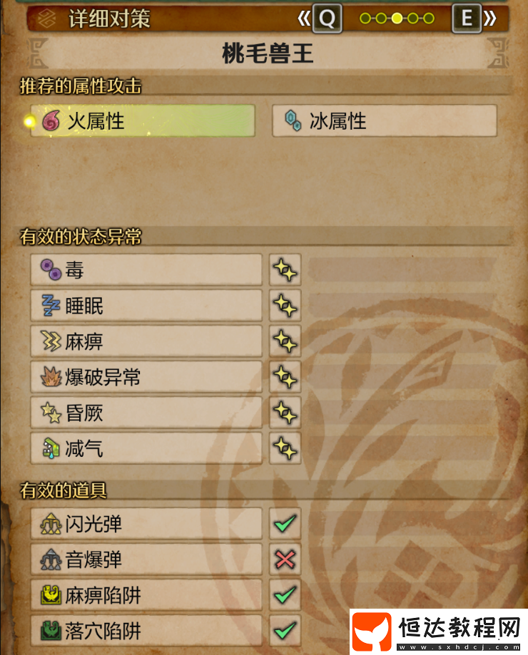 怪物獵人