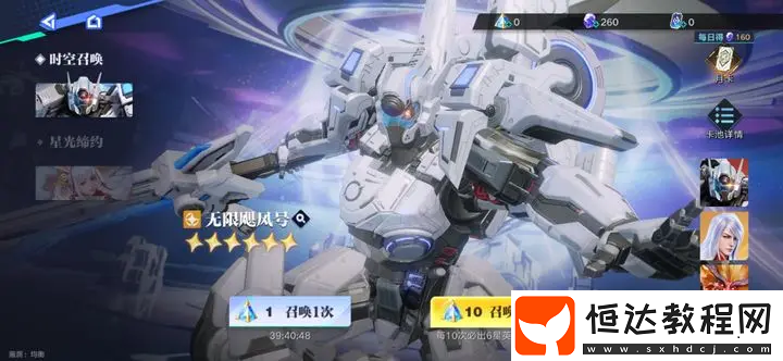 星之破曉寶箱如何獲得