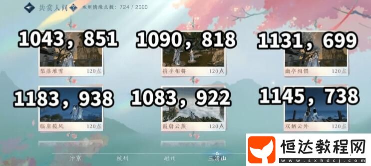 逆水寒手游仙居原情人洞在哪里