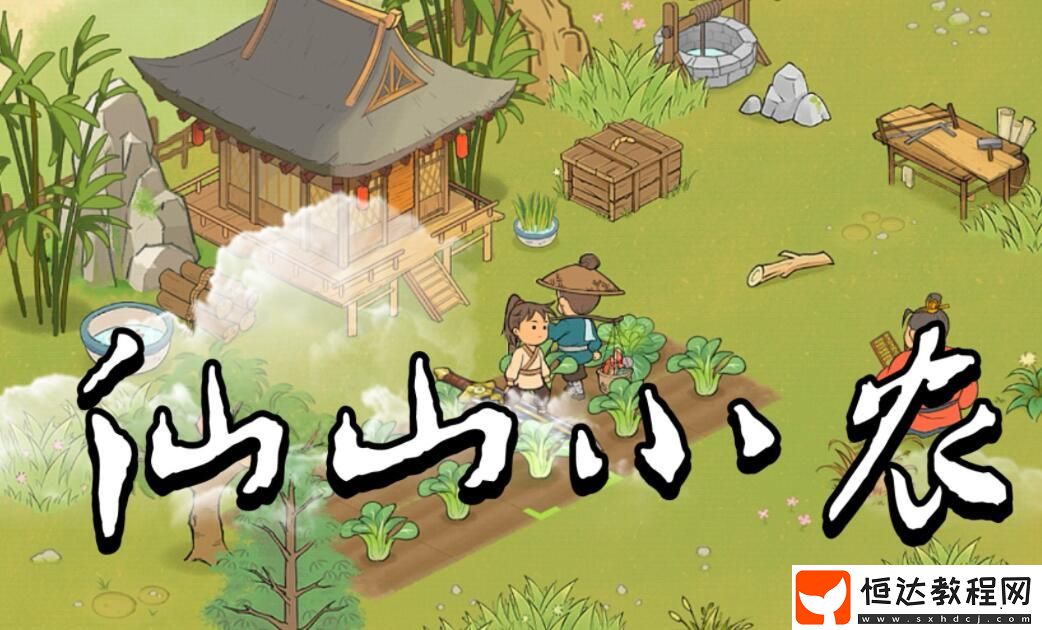仙山小農(nóng)海邊淺灘位置一覽