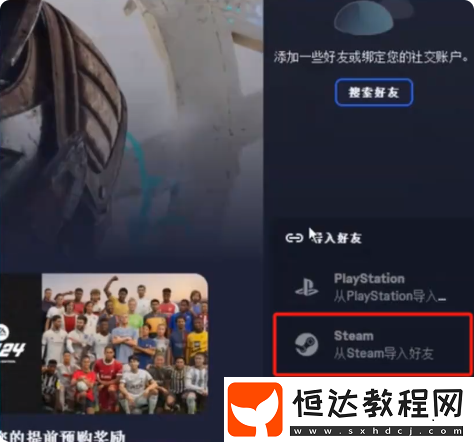 雙影奇境邀請(qǐng)好友流程介紹