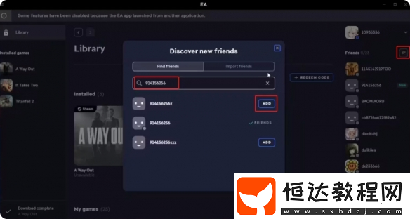 雙影奇境邀請(qǐng)好友流程介紹