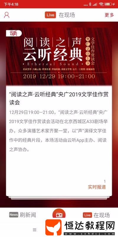 央廣網(wǎng)手機版下載v1.0.1