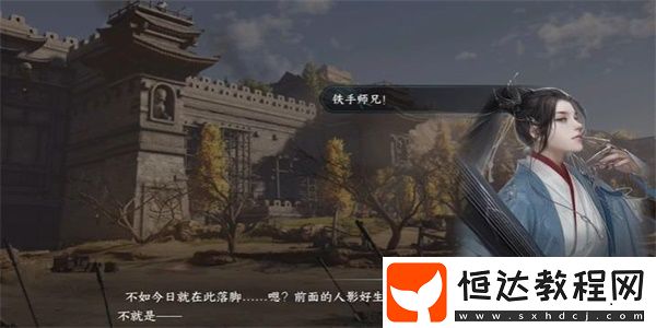逆水寒手游誰識高風(fēng)人間任務(wù)通關(guān)攻略