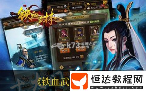 角色定位與成長路線分析