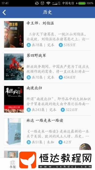 豆丁書房手機版下載v3.9.1