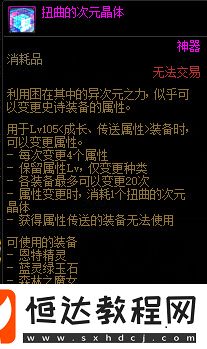 地下城與勇士自定義裝備方法