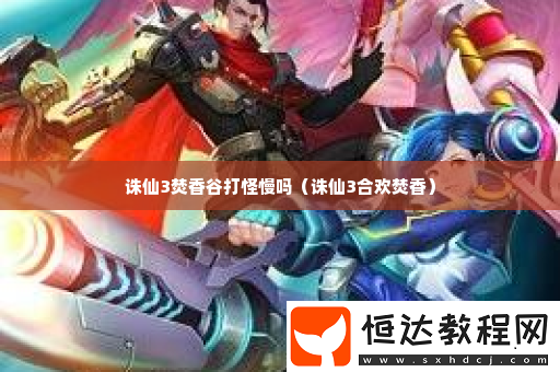 游戲挑戰(zhàn)高效解決