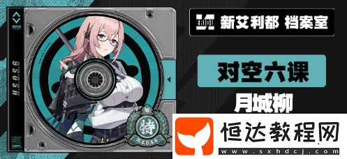 絕區(qū)零1.3版本卡池角色介紹