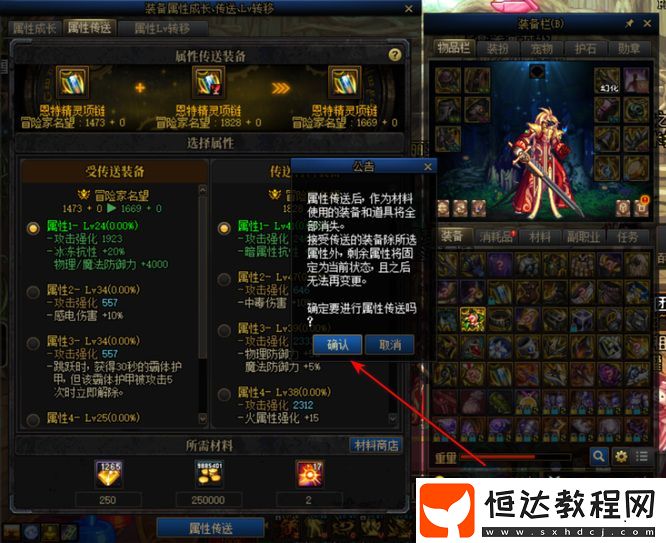 地下城與勇士自定義裝備方法