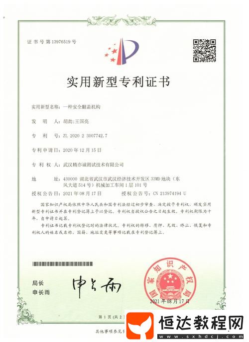 免費(fèi)國(guó)精產(chǎn)品一二二三