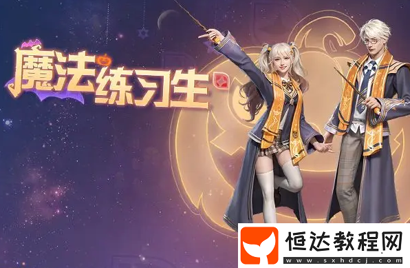 明日之后2024萬圣節(jié)活動介紹