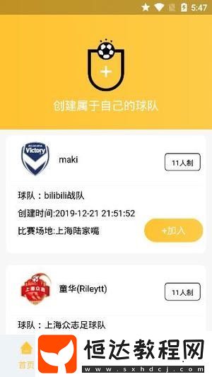 云圖體育安卓版下載v1.0.0