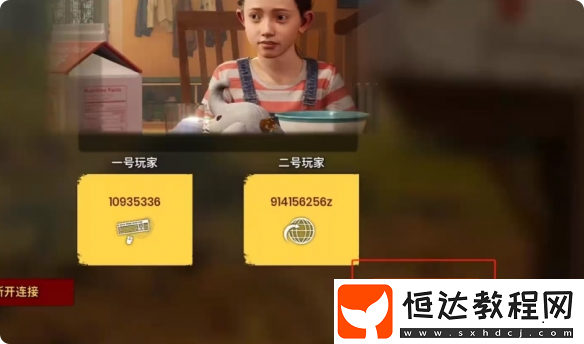 雙影奇境邀請(qǐng)好友流程介紹
