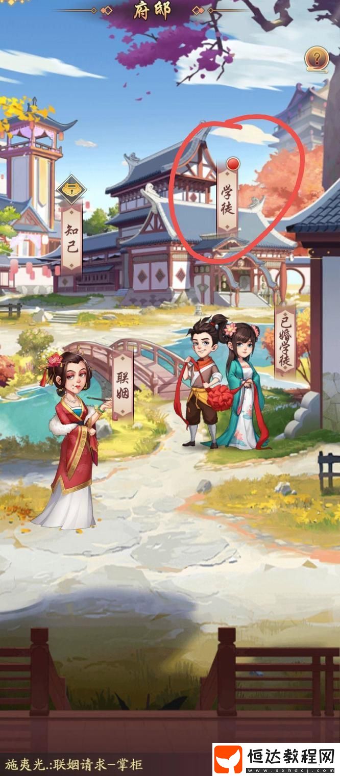 我是大東家學徒獲取方法