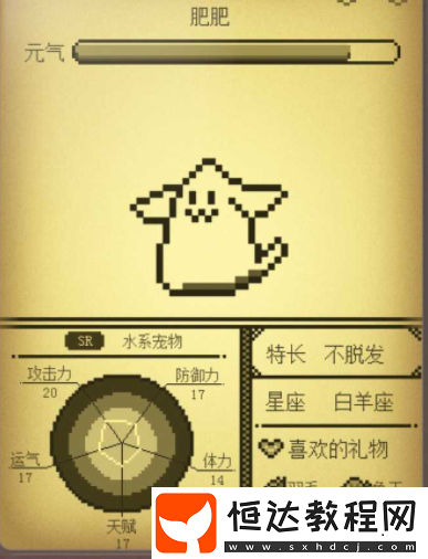 電子寵物大作戰(zhàn)寵物必勝方法介紹
