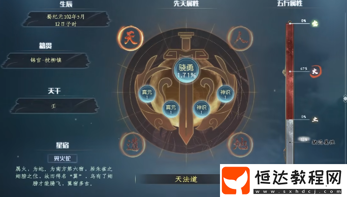 蜀山初章煉體流派玩法介紹
