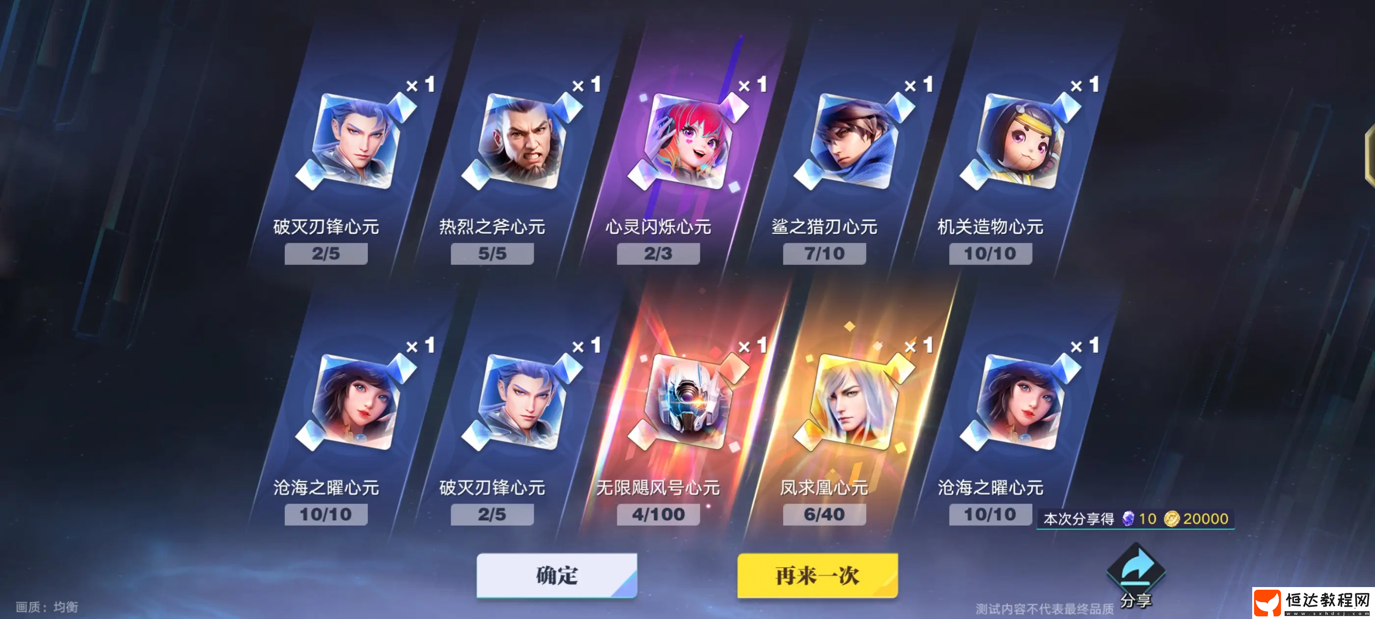 星之破曉寶箱如何獲得