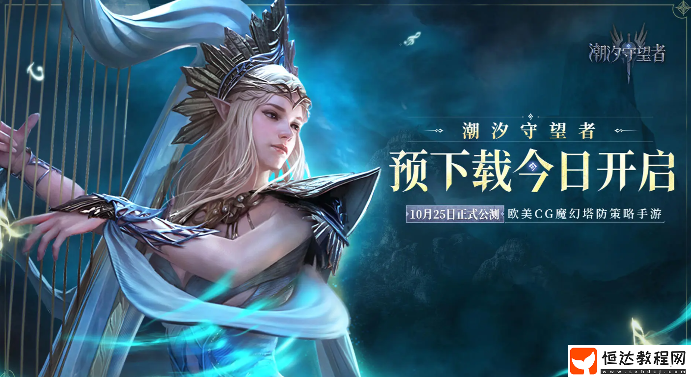 潮汐守望者中女角色介紹