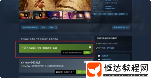 雙影奇境邀請(qǐng)好友流程介紹