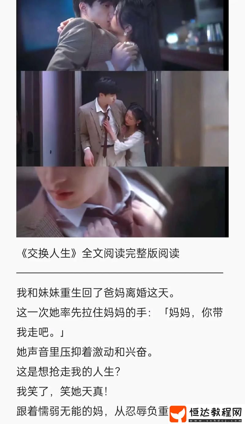 你能體驗怎樣的人生轉(zhuǎn)變
