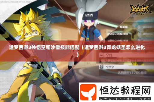寵物成長與進(jìn)化材料掉落分析