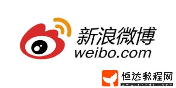 微博熱搜2025.2.7