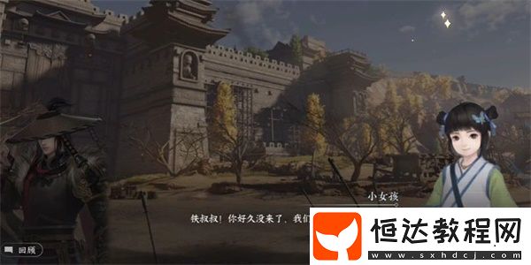 逆水寒手游誰識高風(fēng)人間任務(wù)通關(guān)攻略