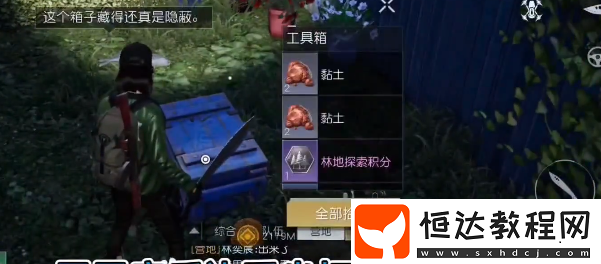 黎明覺醒定位器怎么獲得