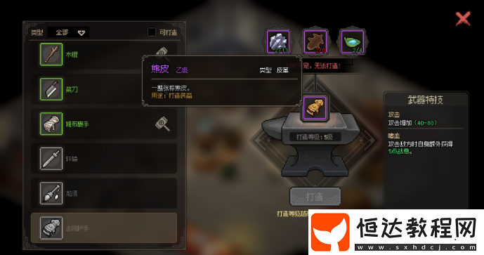 熊皮獲得方法分享