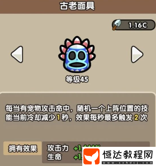 次神光之覺(jué)醒藏品最佳搭配推薦