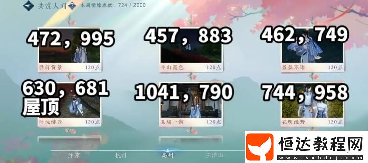 逆水寒手游仙居原情人洞在哪里