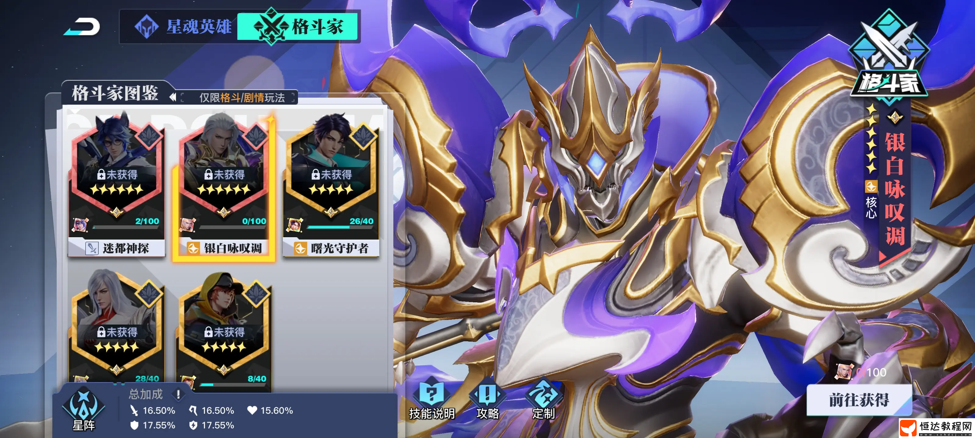 星之破曉寶箱如何獲得