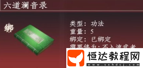 蜀山初章煉體流派玩法介紹