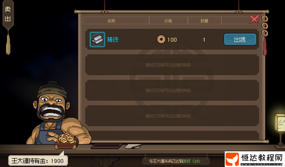無極洞心法第二天獲取方法