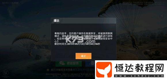 游戲內(nèi)公會建設(shè)與管理