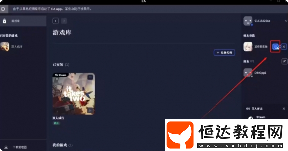 雙影奇境邀請(qǐng)好友流程介紹