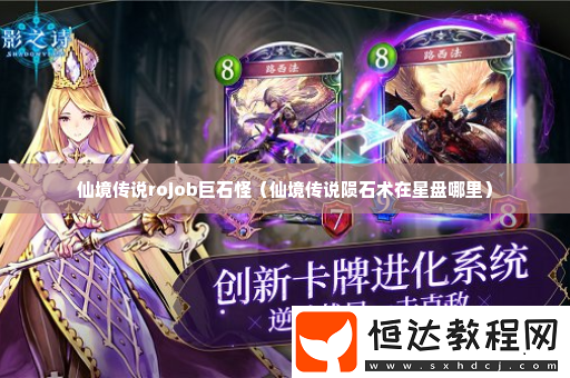 裝備屬性洗練與調整-追求極致屬性搭配