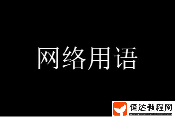 煤氣罐罐是什么梗