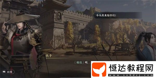 逆水寒手游誰識高風(fēng)人間任務(wù)通關(guān)攻略