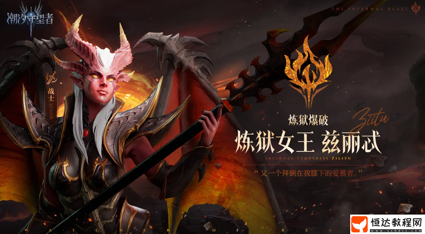 潮汐守望者中女角色介紹