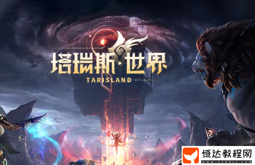 塔瑞斯世界搶注昵稱活動時間
